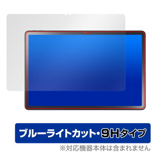 LAVIE Tab T11d �ی� �t�B���� OverLay Eye Protector 9H for NTT�h�R�� Android �^�u���b�g �t���ی� 9H ���d�x �u���[���C�g�J�b�g
