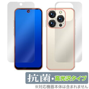 SERVO 19 Pro 表面 背面 フィルム OverLay 抗菌 Brilliant for ミニスマートフォン Hydro Ag+ 抗菌 抗ウイルス 高光沢