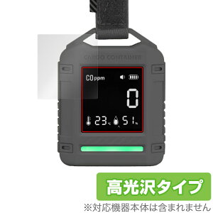 CARGO CONTAINER SAFE CO DETECTOR یtB OverLay Brilliant for _Yf`FbJ[ w䂪ɂ wh~ 