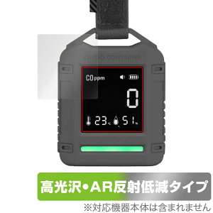 CARGO CONTAINER SAFE CO DETECTOR �ی�t�B���� OverLay Brilliant Premium for ��_���Y�f�`�F�b�J�[ �t���ی� ������ AR ���˒ጸ