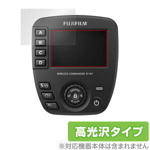 FUJIFILM ワイヤレスコマンダー EF-W1 保護 フィルム OverLay Brilliant for 富士フイルム 液晶保護 指紋がつきにくい 指紋防止 高光沢