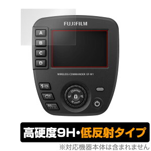 FUJIFILM ワイヤレスコマンダー EF-W1 保護 フィルム OverLay 9H Plus for 富士フイルム 9H 高硬度 アンチグレア 反射防止