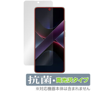 Xiaomi POCO X7 Pro ی tB OverLay R Brilliant for VI~[ X}[gtH Hydro Ag+ R RECX 