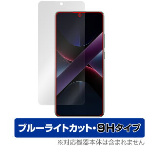 Xiaomi POCO X7 Pro ی tB OverLay Eye Protector 9H for VI~[ X}[gtH tی 9H dx u[CgJbg