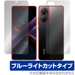 Xiaomi POCO X7 Pro \ w tB OverLay Eye Protector for VI~[ X}[gtH ڂɗD u[CgJbg