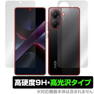 Xiaomi POCO X7 Pro \ w tB OverLay 9H Brilliant for VI~[ X}[gtH 9H dx  