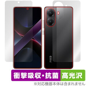 Xiaomi POCO X7 Pro \ w tB OverLay Absorber  for VI~[ X}[gtH Ռz n[hR[g R