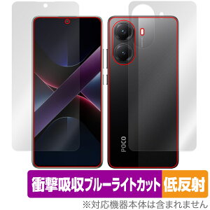 Xiaomi POCO X7 Pro \ w tB OverLay Absorber ᔽ for VI~[ X}[gtH Ռz u[CgJbg R