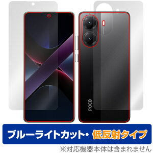 Xiaomi POCO X7 Pro \ w tB OverLay Eye Protector ᔽ for VI~[ X}[gtH u[CgJbg ˖h~