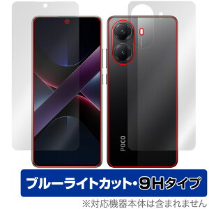 Xiaomi POCO X7 Pro \ w tB OverLay Eye Protector 9H for VI~[ X}[gtH 9H dx u[CgJbg