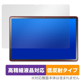 LAVIE Tab T11 T1165/KAS 25年 春モデル 保護フィルム OverLay Plus Lite for NEC タブレット ラヴィ 高精細液晶 アンチグレア 指紋防止