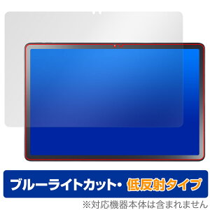 LAVIE Tab T11 T1165/KAS 25N tf یtB OverLay Eye Protector ᔽ for NEC ^ubg B u[CgJbg