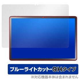 LAVIE Tab T11 T1165/KAS 25年 春モデル 保護フィルム OverLay Eye Protector 9H for NEC タブレット ラヴィ 高硬度 ブルーライトカット