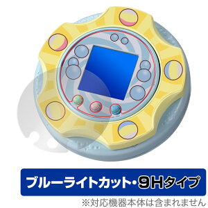 ݂R炵 ݂RK` ی tB OverLay Eye Protector 9H for  dqߋ tی 9H dx u[CgJbg