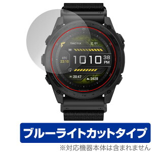 GARMIN tactix 8 AMOLED tactix 8 Dual Power ی tB OverLay Eye Protector for K[~ ^NeBNX u[CgJbg