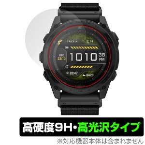 GARMIN tactix 8 AMOLED tactix 8 Dual Power ی tB OverLay 9H Brilliant for K[~ ^NeBNX 9H dx  