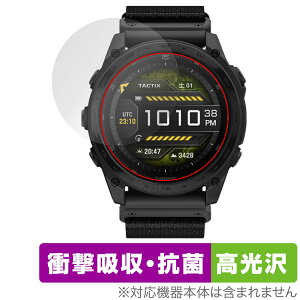 GARMIN tactix 8 AMOLED tactix 8 Dual Power ی tB OverLay Absorber  for K[~ ^NeBNX Ռz n[hR[g
