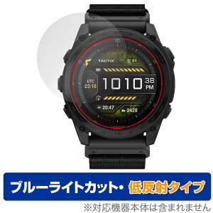 GARMIN tactix 8 AMOLED tactix 8 Dual Power ی tB OverLay Eye Protector ᔽ for K[~ u[CgJbg ˖h~