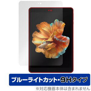 BMAX MaxPad I8 ی tB OverLay Eye Protector 9H for ^ubg }bNXpbh tی 9H dx u[CgJbg