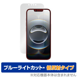 iPhone 16e 保護 フィルム OverLay Eye Protector 低反射 for アップル スマートフォン アイフォン 液晶保護 ブルーライトカット 反射防止
