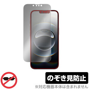 iPhone 16e 保護 フィルム OverLay Secret for アップル スマートフォン アイフォン 液晶保護 プライバシーフィルター 覗き見防止