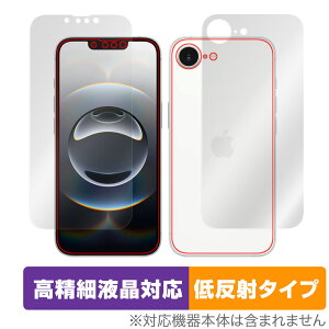iPhone 16e 表面 背面 フィルム OverLay Plus Lite for アップル スマートフォン アイフォン セット 高精細液晶 アンチグレア 指紋防止