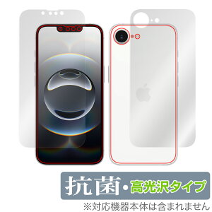 iPhone 16e 表面 背面 フィルム OverLay 抗菌 Brilliant for アップル スマートフォン アイフォン セット 抗菌 抗ウイルス 高光沢