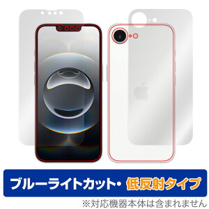 iPhone 16e 表面 背面 フィルム OverLay Eye Protector 低反射 for アップル スマートフォン アイフォン セット ブルーライトカット