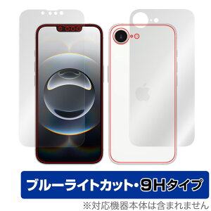 iPhone 16e 表面 背面 フィルム OverLay Eye Protector 9H for アップル スマートフォン アイフォン セット 9H 高硬度 ブルーライトカット