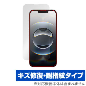 iPhone 16e 保護 フィルム OverLay Magic for アップル スマートフォン アイフォン 傷修復 耐指紋 コーティング インカメラ穴なし