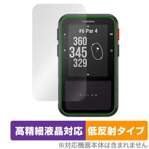 GARMIN Approach G20 Solar 保護 フィルム OverLay Plus Lite for ガーミン GPSゴルフナビ 高精細液晶 アンチグレア 反射防止 指紋防止