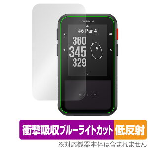 GARMIN Approach G20 Solar 保護 フィルム OverLay Absorber 低反射 for ガーミン GPSゴルフナビ 衝撃吸収 ブルーライトカット 抗菌