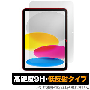 iPad (A16) 第11世代 (2025) 保護 フィルム OverLay 9H Plus for アップル アイパッド 9H 高硬度 アンチグレア 反射防止