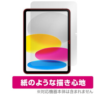 iPad (A16) 11 (2025) ی tB OverLay Paper for Abv ACpbh  ̂悤ȕ`Sn