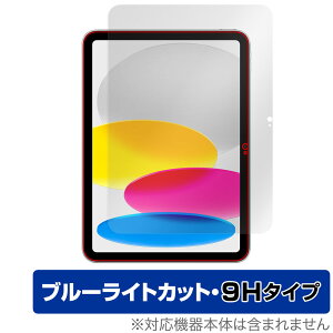 iPad (A16) 11 (2025) ی tB OverLay Eye Protector 9H for Abv ACpbh 9H dx u[CgJbg