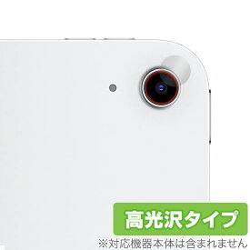 iPad (A16) 第11世代 (2025) カメラレンズ用 保護フィルム OverLay Brilliant for アップル アイパッド 指紋がつきにくい 指紋防止 高光沢