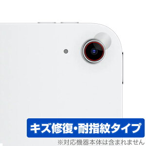 iPad (A16) 第11世代 (2025) カメラレンズ用 保護フィルム OverLay Magic for アップル アイパッド 傷修復 耐指紋 指紋防止 コーティング