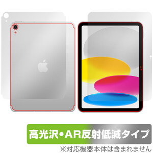 iPad (A16) 第11世代 (2025) Wi-Fi + Cellularモデル 表面 背面 フィルム OverLay 9H Brilliant Premium for アップル アイパッド 高光沢
