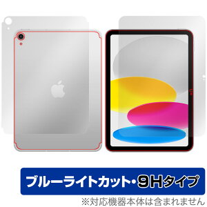 iPad (A16) 11 (2025) Wi-Fi + Cellularf \ w tB OverLay Eye Protector 9H for Abv ACpbh ڂɗD