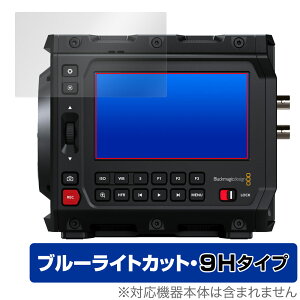 Blackmagic PYXIS 6K V[Y ی tB OverLay Eye Protector 9H for ubN}WbN tی 9H dx u[CgJbg