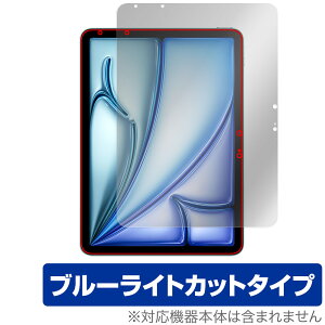 iPad Air 11C` M3 2025 یtB OverLay Eye Protector for ACpbh GA tی ڂɗD u[CgJbg