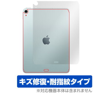 iPad Air 11インチ M3 2025 Wi-Fiモデル + Cellularモデル 背面 保護フィルム OverLay Magic for アイパッド エア 傷修復 指紋防止