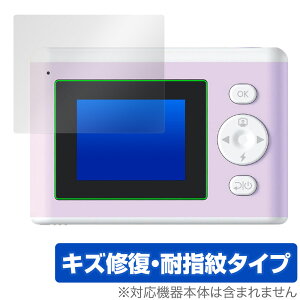 PRINT CAMERA プリカ 保護 フィルム OverLay Magic for セガフェイブ 液晶保護 傷修復 耐指紋 指紋防止 コーティング