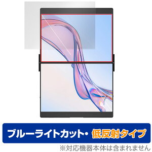 JSAUX FlipGo Pro 13.5インチ デュアルポータブルモニター 上画面用 保護フィルム OverLay Eye Protector 低反射 for ディスプレイ