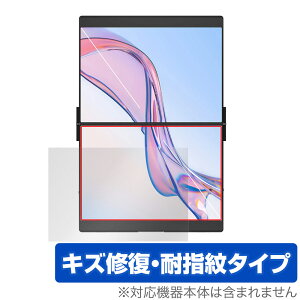 JSAUX FlipGo Pro 13.5インチ デュアルポータブルモニター 下画面用 保護フィルム OverLay Magic for ディスプレイ 傷修復 耐指紋