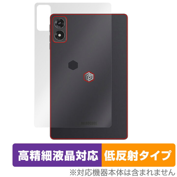 楽天市場】ALLDOCUBE iPlay 70 mini Ultra 背面 保護 フィルム OverLay 
