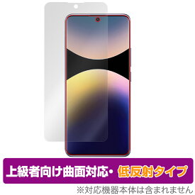 Xiaomi Redmi Note 14 Pro 5G 保護 フィルム OverLay FLEX 低反射 for レドミ ノート 14 プロ 曲面対応 柔軟素材 反射防止 衝撃吸収