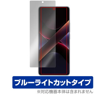 Xiaomi POCO X7 ی tB OverLay Eye Protector for VI~[ X}[gtH |R tی ڂɗD u[CgJbg