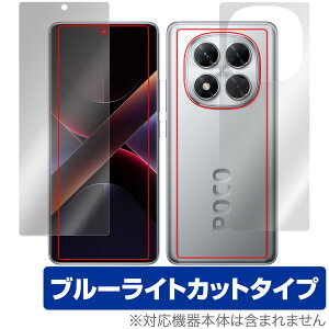 Xiaomi POCO X7 \ w tB OverLay Eye Protector for VI~[ X}[gtH |R ڂɗD u[CgJbg