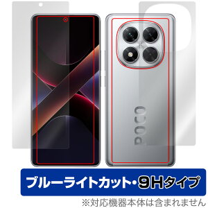 Xiaomi POCO X7 \ w tB OverLay Eye Protector 9H for VI~[ X}[gtH |R 9H dx u[CgJbg